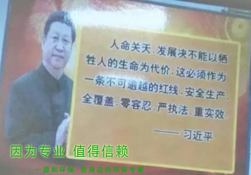 消除火災(zāi)隱患，共建平安家園 ---源和環(huán)保消防安全知識講座報道