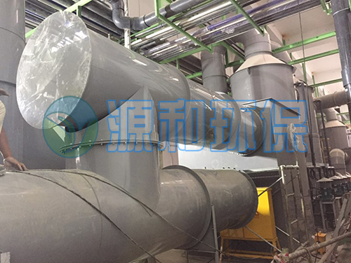 廢氣處理設(shè)備 廢氣處理設(shè)備