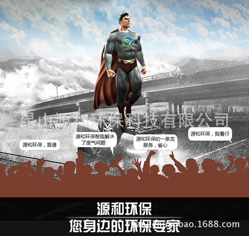 昆山源和環(huán)?？萍加邢薰? /></a><br />
</span> 
</p></div>
                <div   id=