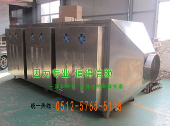 有機(jī)廢氣處理設(shè)備--微波光氧催化 有機(jī)廢氣處理設(shè)備--微波光氧催化